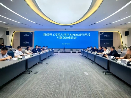 深化校地协同 共促产教融合——学校党委书记丁建丽一行赴自治区塔里木河流域管理局开展交流合作